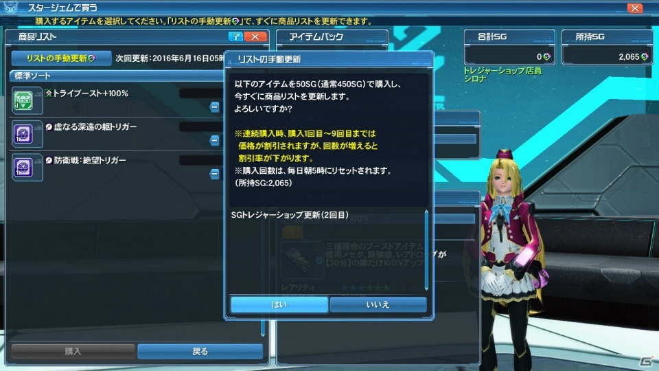 「ファンタシースターオンライン2」緊急クエストトリガー、スタージェムスクラッチなどSG消費コンテンツが登場！の画像28