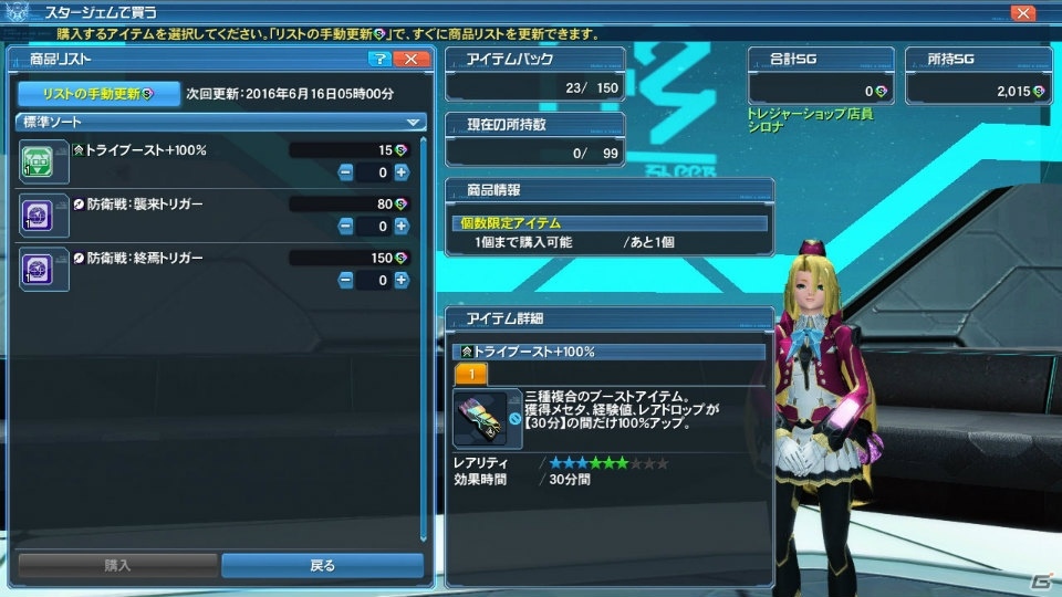 「ファンタシースターオンライン2」緊急クエストトリガー、スタージェムスクラッチなどSG消費コンテンツが登場！の画像30
