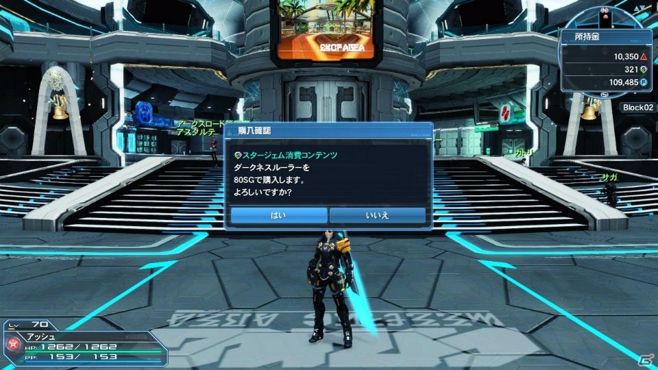 「ファンタシースターオンライン2」緊急クエストトリガー、スタージェムスクラッチなどSG消費コンテンツが登場！の画像5