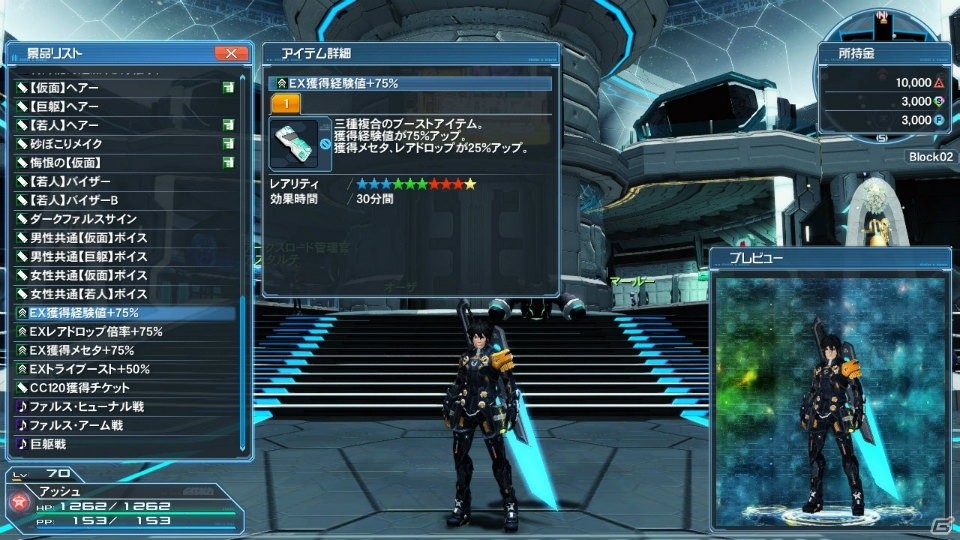 「ファンタシースターオンライン2」緊急クエストトリガー、スタージェムスクラッチなどSG消費コンテンツが登場！の画像9