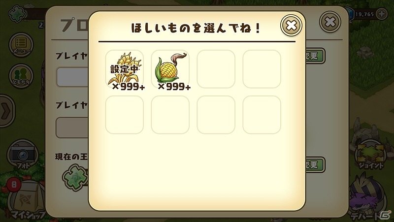 iOS/Android「フレンドラ～竜とつながりの島～」新機能「ともだちリスト」が追加！海賊ドラコ役としてお笑い芸人・スギちゃんのボイスが実装の画像5