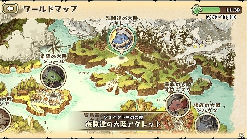 iOS/Android「フレンドラ～竜とつながりの島～」新機能「ともだちリスト」が追加！海賊ドラコ役としてお笑い芸人・スギちゃんのボイスが実装の画像8