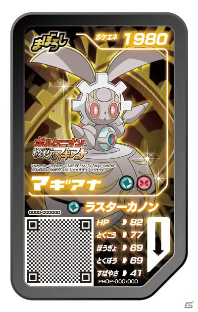 3ds ポケットモンスター サン ムーン 新たなポケモンや バトルロイヤル Qrスキャン など新情報が公開 予約開始は7月16日 ゲーム情報サイト Gamer