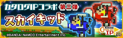 Mobage「戦国パズル!!あにまる大合戦」カタログIPオープン化プロジェクトとのコラボ第三弾！「スカイキッド」よりレッドバロンたちが登場の画像1
