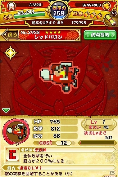 Mobage「戦国パズル!!あにまる大合戦」カタログIPオープン化プロジェクトとのコラボ第三弾！「スカイキッド」よりレッドバロンたちが登場の画像4