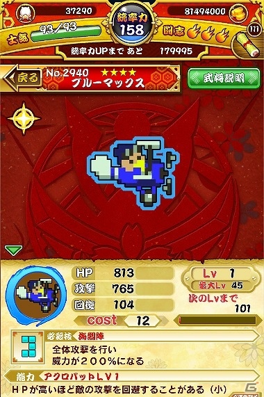 Mobage「戦国パズル!!あにまる大合戦」カタログIPオープン化プロジェクトとのコラボ第三弾！「スカイキッド」よりレッドバロンたちが登場の画像5