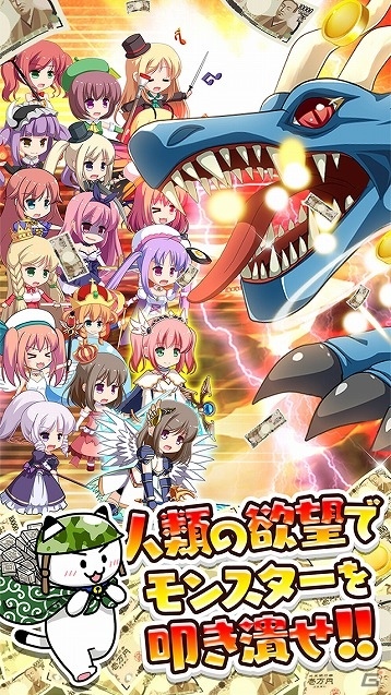 美少女と一緒に牧場経営でぼろ儲けしよう！iOS版「成金電鉄」が配信開始の画像2