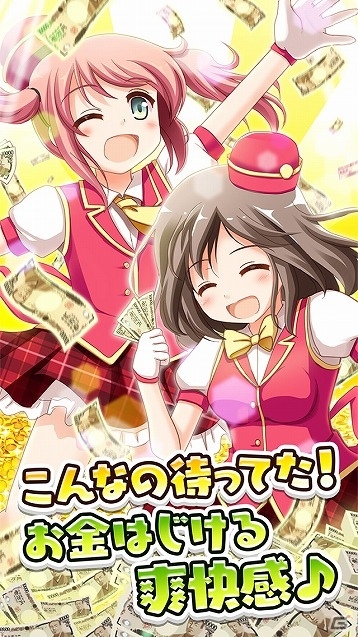 美少女と一緒に牧場経営でぼろ儲けしよう！iOS版「成金電鉄」が配信開始の画像4