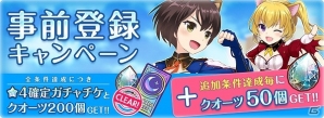 iOS/Android「オルタナティブガールズ」清水亜美さん、悠木碧さんのキャラクター紹介コメントが公開！の画像1