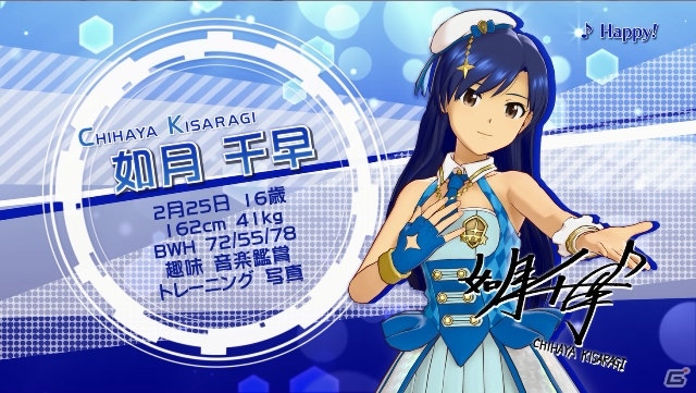PS4「アイドルマスター プラチナスターズ」キャラPV第2弾は千早！新曲「Happy!」とともに歌にすべての想いをかける物静かな少女を紹介の画像1