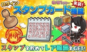 PC/Android「りっく☆じあ～す」新たに東京、千葉、神奈川マップが追加！新たなマグマ軍基地も出現の画像5