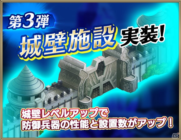 iOS/Android「クリスタル オブ リユニオン」第4の兵種「砲兵」が登場！ログインボーナスも開始の画像3