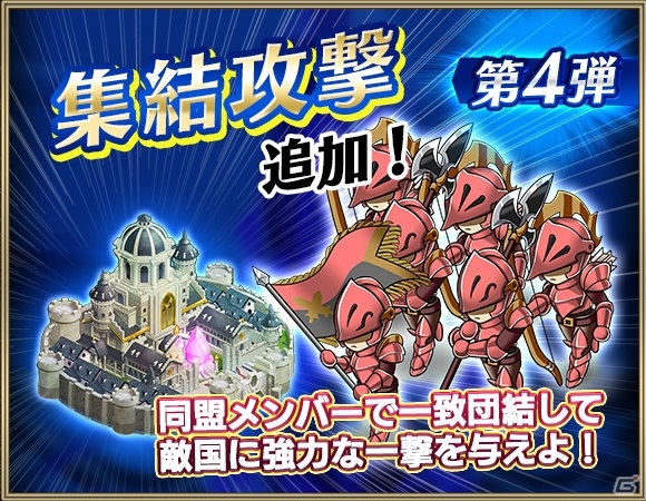 iOS/Android「クリスタル オブ リユニオン」第4の兵種「砲兵」が登場！ログインボーナスも開始の画像4