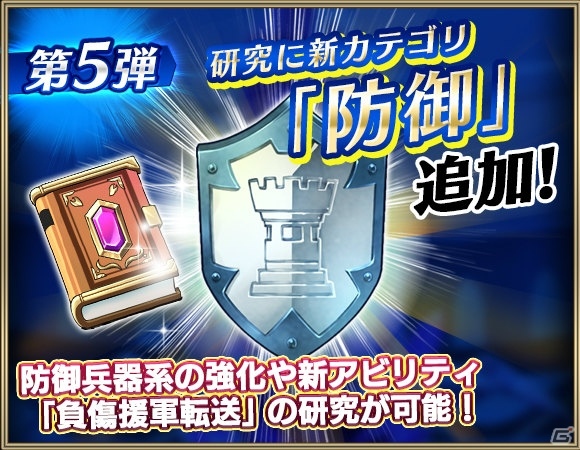 iOS/Android「クリスタル オブ リユニオン」第4の兵種「砲兵」が登場！ログインボーナスも開始の画像5