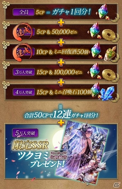 iOS/Android「ヤマトクロニクル創世」事前登録者数が2万人を突破！オープニングムービー主題歌のハイレゾ配信も開始の画像2
