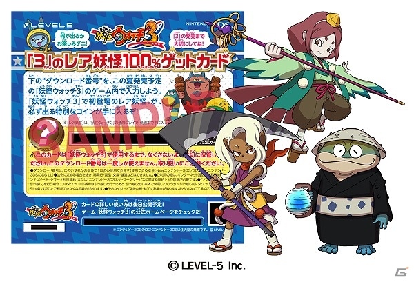3DS「妖怪ウォッチ3 スシ/テンプラ」が次世代ワールドホビーフェア'16 Summerに出展！世界最速で体験プレイが可能の画像3
