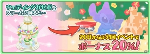 iOS/Android「ディズニー マジックキャッスル ドリーム・アイランド」ジューンブライドイベントが開催中の画像2