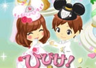 iOS/Android「ディズニー マジックキャッスル ドリーム・アイランド」ジューンブライドイベントが開催中