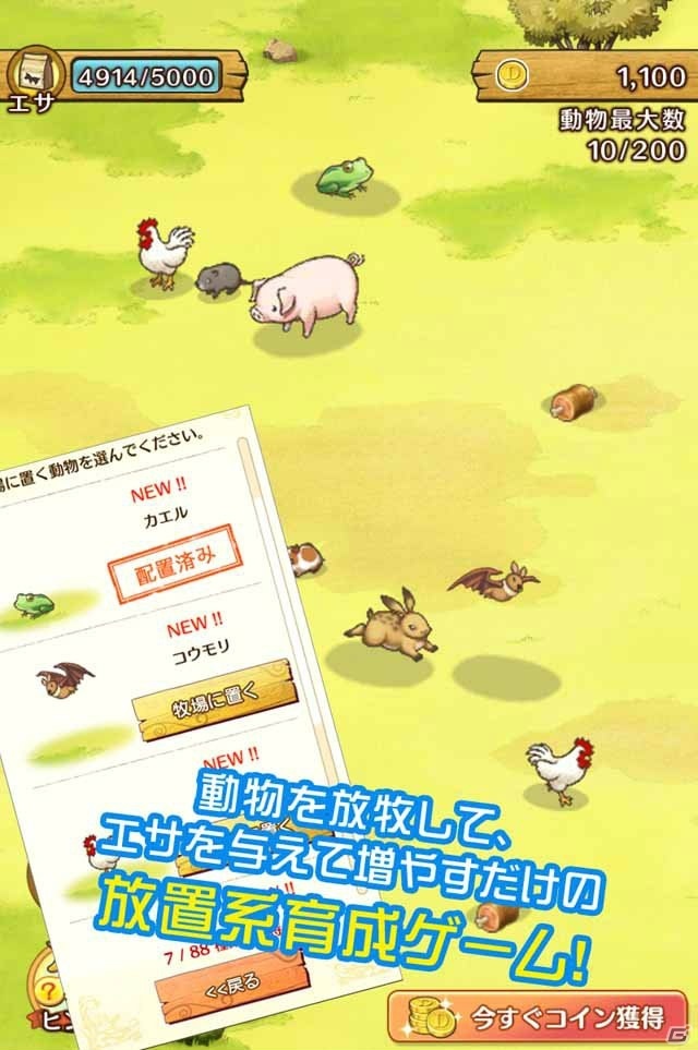 「楽園生活 ひつじ村」のスピンアウト作「ひつじ村 アニマル育成キット」がiOS/Android向けに配信決定！の画像3