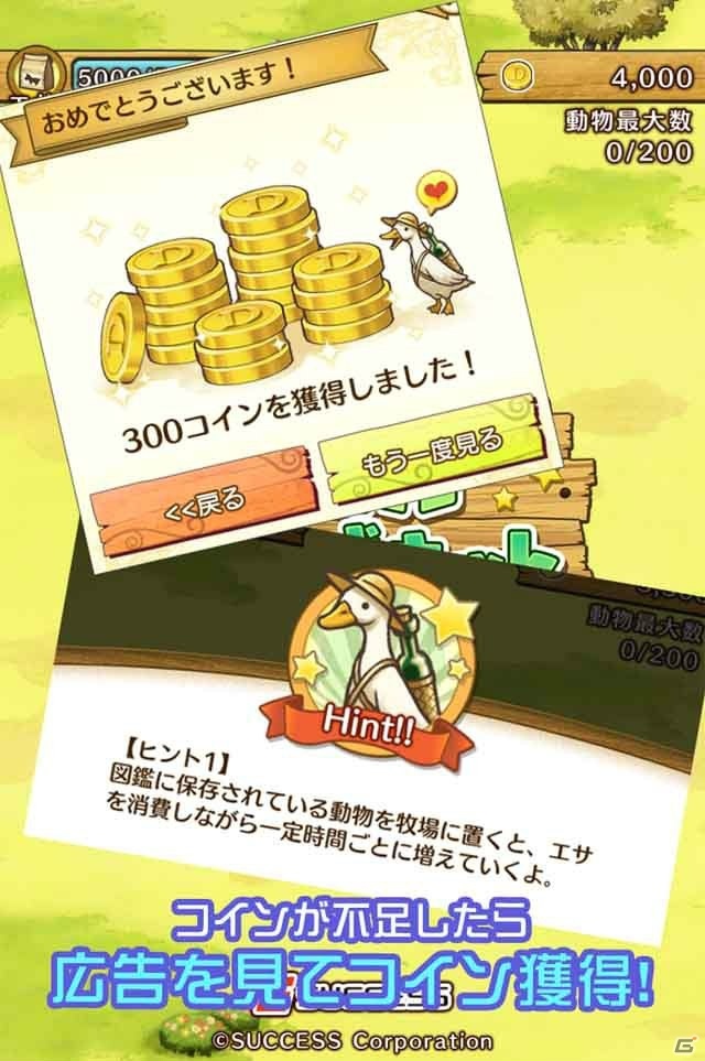 「楽園生活 ひつじ村」のスピンアウト作「ひつじ村 アニマル育成キット」がiOS/Android向けに配信決定！の画像4