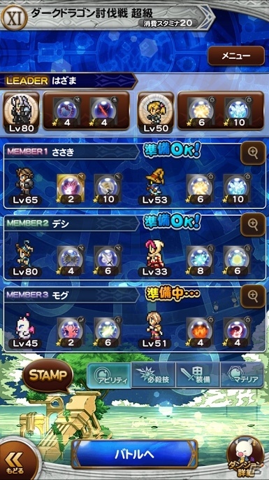 「ファイナルファンタジー レコードキーパー」最大4人で楽しめる「マルチプレイ」オープンβテストが開始の画像2