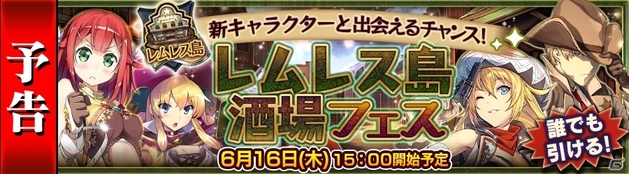 「チェインクロニクル」KADOKAWAコラボ第2弾が6月16日より開始！「ダンまち」キャラクターの紹介動画も公開の画像6