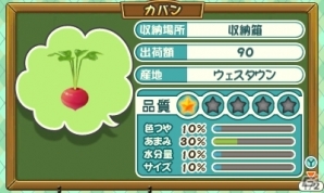 3DS「牧場物語 3つの里の大切な友だち」初心者必見ガイドの第1回「作物づくり」が公開の画像13