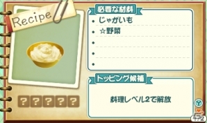 3DS「牧場物語 3つの里の大切な友だち」初心者必見ガイドの第1回「作物づくり」が公開の画像14