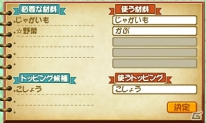 3DS「牧場物語 3つの里の大切な友だち」初心者必見ガイドの第1回「作物づくり」が公開の画像15