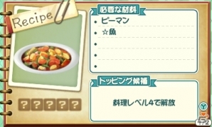 3DS「牧場物語 3つの里の大切な友だち」初心者必見ガイドの第1回「作物づくり」が公開の画像17