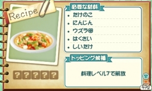 3DS「牧場物語 3つの里の大切な友だち」初心者必見ガイドの第1回「作物づくり」が公開の画像18