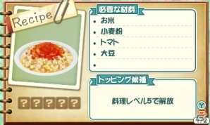 3DS「牧場物語 3つの里の大切な友だち」初心者必見ガイドの第1回「作物づくり」が公開の画像19
