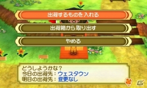 3DS「牧場物語 3つの里の大切な友だち」初心者必見ガイドの第1回「作物づくり」が公開の画像5
