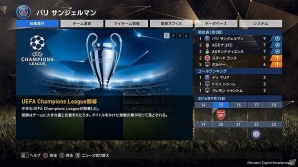 PS4/PS3「ウイニングイレブン 2017」ティザートレーラーが全世界同時公開!大きく進化した各モードの概要も紹介の画像4