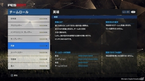 PS4/PS3「ウイニングイレブン 2017」ティザートレーラーが全世界同時公開!大きく進化した各モードの概要も紹介の画像5
