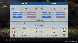 PS4/PS3「ウイニングイレブン 2017」ティザートレーラーが全世界同時公開!大きく進化した各モードの概要も紹介の画像6