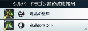 iOS/Android「サムライ ライジング」金と銀の竜退治！イベント「双竜襲来！」が開催の画像2
