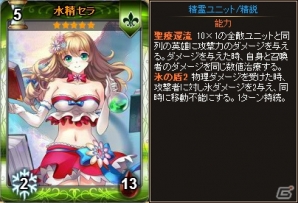PC「ディヴァイン・グリモワール」精霊円舞パックが発売！水精セラGETキャンペーンも開催の画像4