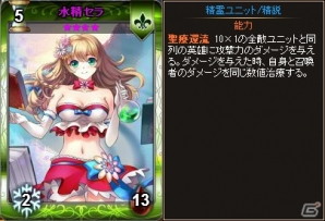 PC「ディヴァイン・グリモワール」精霊円舞パックが発売！水精セラGETキャンペーンも開催の画像5