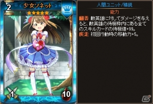 PC「ディヴァイン・グリモワール」精霊円舞パックが発売！水精セラGETキャンペーンも開催の画像7
