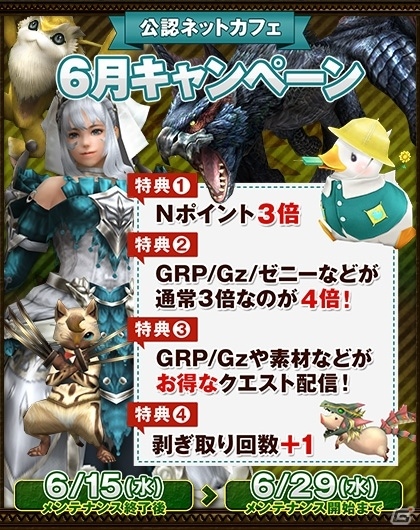 「モンスターハンター フロンティアG」G級「鋼龍 クシャルダオラ」が討伐解禁！新防具が登場する第98回「狩人祭」入魂祭もの画像29