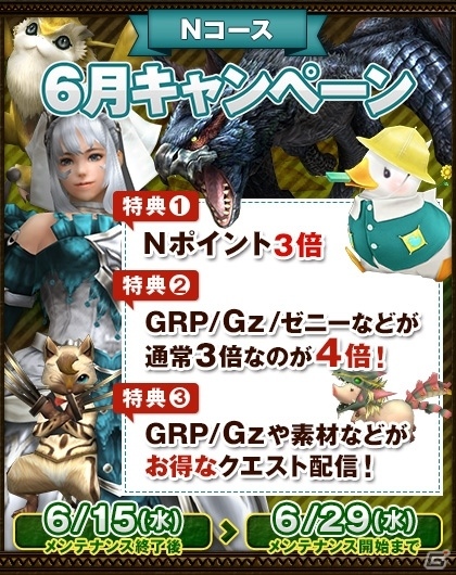 「モンスターハンター フロンティアG」G級「鋼龍 クシャルダオラ」が討伐解禁！新防具が登場する第98回「狩人祭」入魂祭もの画像30