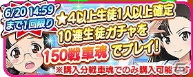 「ガールズ＆パンツァー 戦車道大作戦！」ダージリン、カチューシャ、西が大洗女子の制服で登場！ライバルフェス第二弾が開催の画像10