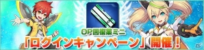 iOS/Android「ファンタシースターオンライン2 es」新スクラッチ「ビスケドロプ with ゴッドハンド」が登場！緊急クエスト「堕を導く不浄の槍」も配信の画像7