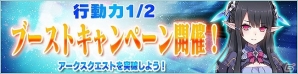 iOS/Android「ファンタシースターオンライン2 es」新スクラッチ「ビスケドロプ with ゴッドハンド」が登場！緊急クエスト「堕を導く不浄の槍」も配信の画像8
