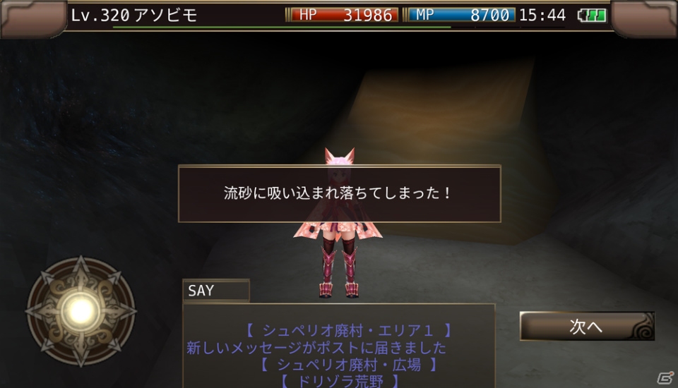 iOS/Android「イルーナ戦記オンライン」メインシナリオミッション「ナイトフォーカス」が公開！の画像10