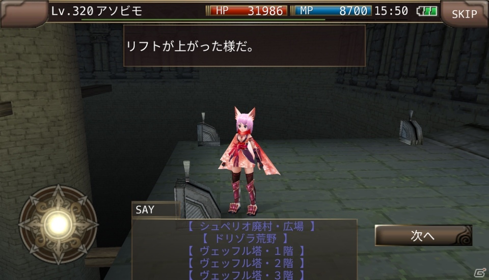 iOS/Android「イルーナ戦記オンライン」メインシナリオミッション「ナイトフォーカス」が公開！の画像11