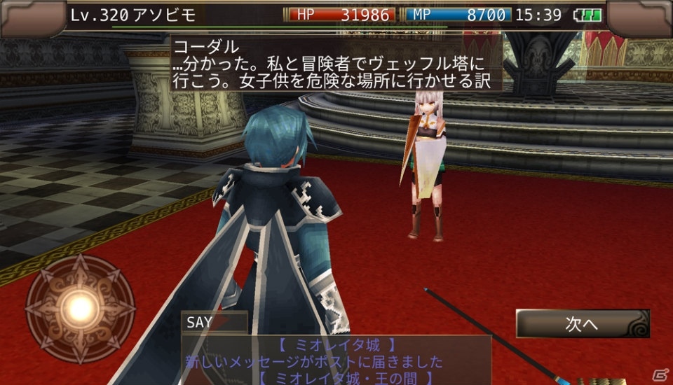 iOS/Android「イルーナ戦記オンライン」メインシナリオミッション「ナイトフォーカス」が公開！の画像3