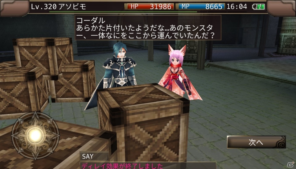 iOS/Android「イルーナ戦記オンライン」メインシナリオミッション「ナイトフォーカス」が公開！の画像6