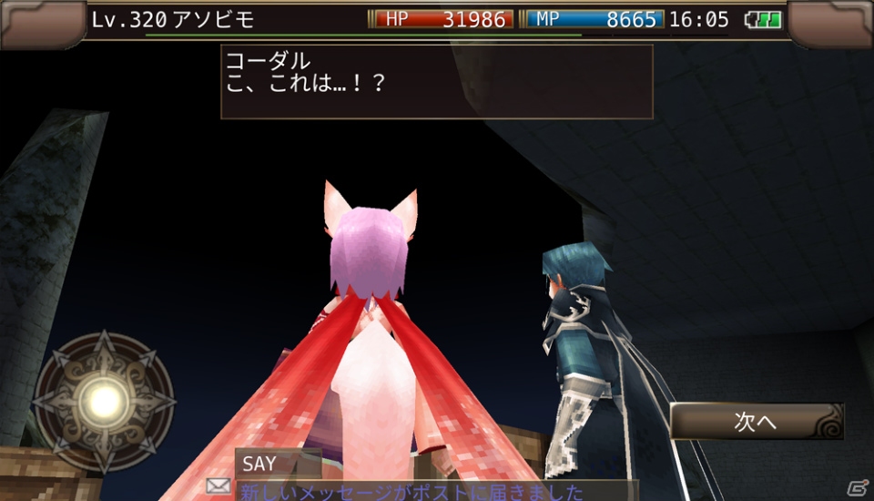 iOS/Android「イルーナ戦記オンライン」メインシナリオミッション「ナイトフォーカス」が公開！の画像7
